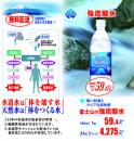 富士山炭酸水ペットボトル 24本3ケース単位1セット 大阪市内限定商品