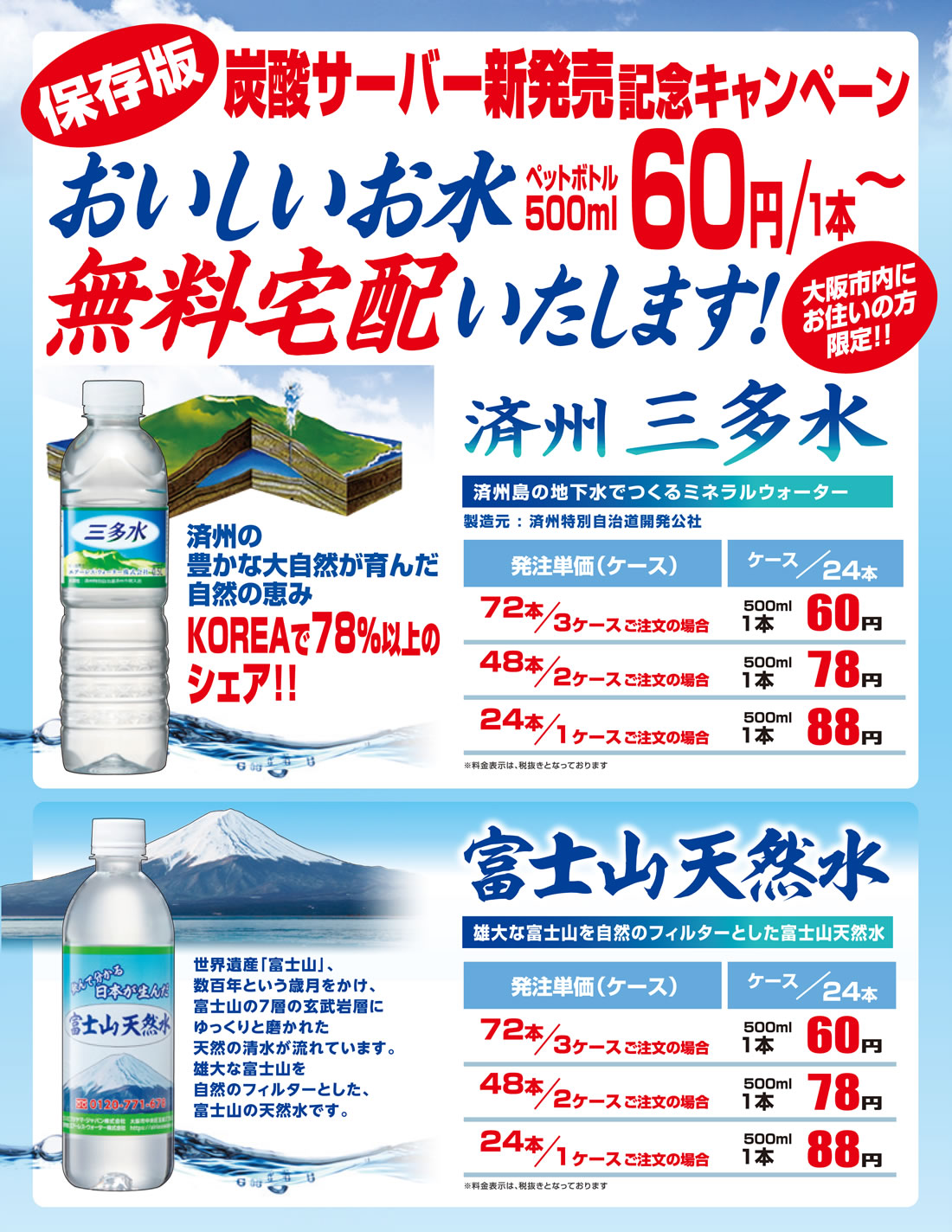 エアーレス ウォーター株式会社 社 日本宅配 サーバー協会 日本水素水振興協会 540 0004 大阪府大阪市中央区玉造2丁目23 21 Tel 0120 771 678